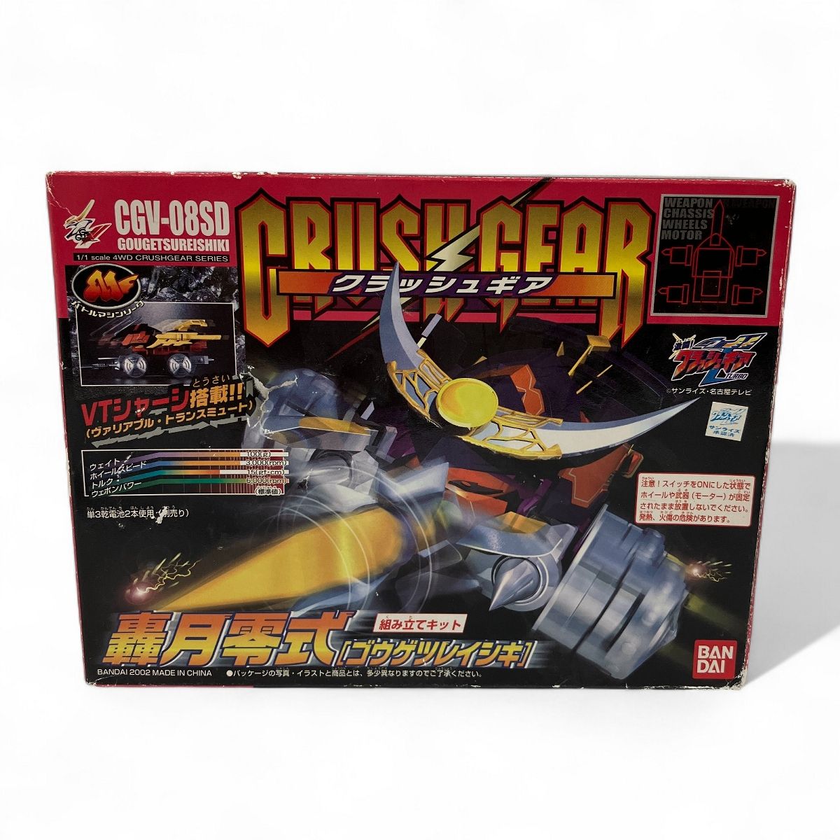新品未開封品】クラッシュギア ギアスザク - メルカリ