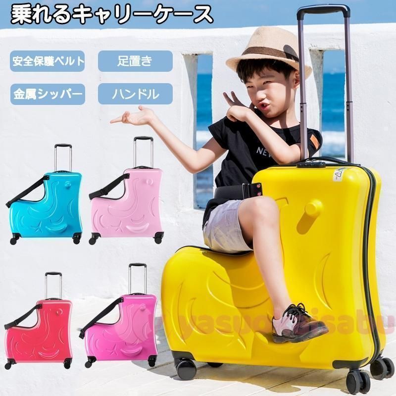 スーツケース 子どもが乗れる Sサイズ キッズキャリー キャリーバッグ 子供用 かわいい 子供乗れる キャリーケース 子供キャリー