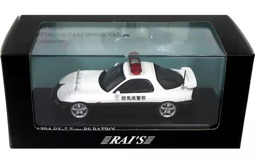レイズ RAI'S マツダ RX-7 TYPE RS FD3S 千葉県警察 高速道路交通警察隊 1998 1/43 Ｈ7439805 MAZDA　 RAI\u0027S 1⁄64 マツダ RX-7 新潟県警察交通機動隊 埼玉県警察高速