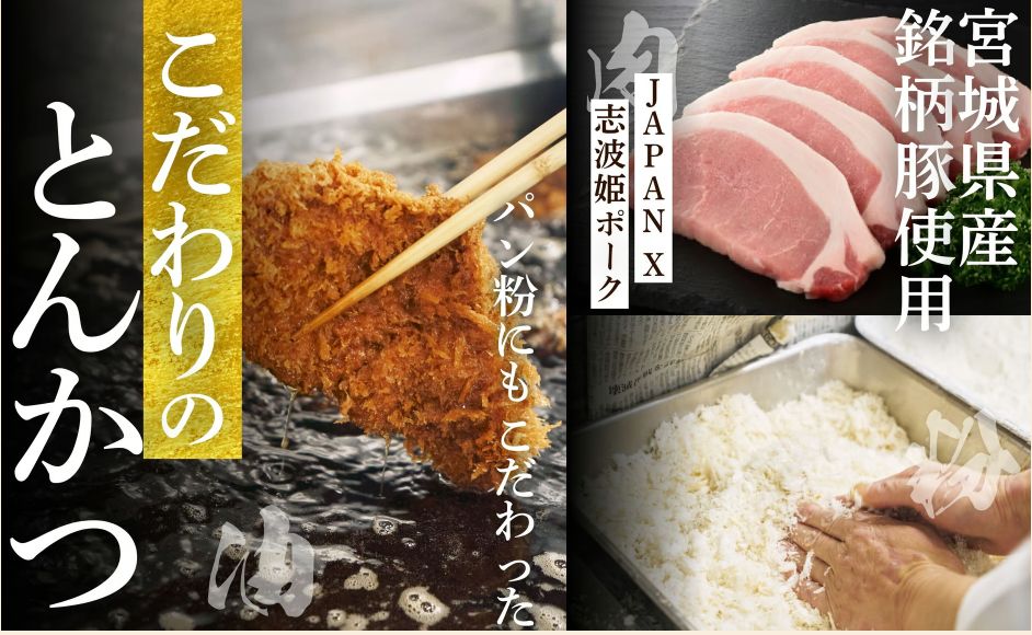 特製ひれかつ4枚】肉厚なのに箸で切れる柔らかさ！！ひれかつの