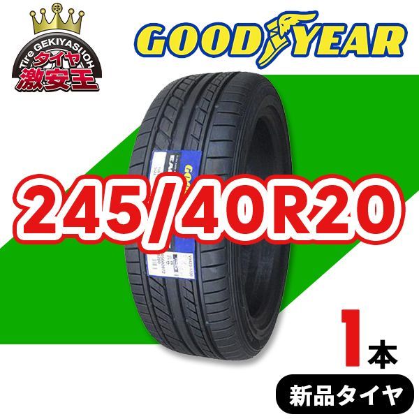 245/40R20 2024年製造 新品サマータイヤ GOODYEAR EAGLE LS EXE 送料無料 245/40/20【即購入可】 メルカリ