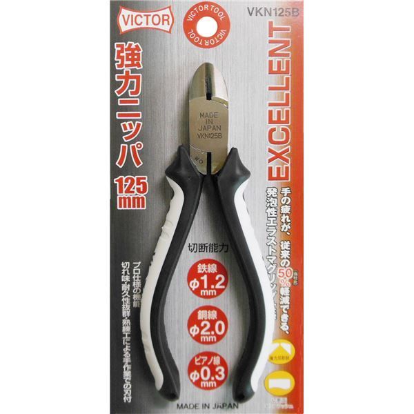 業務用10個セット ビクター EX強力ニッパー プロ向け VKN125B 125mm ホワイト＆ブラック 日本製