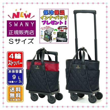 SWANY スワニー　キャリーバッグ D-589 プーフォ TS18 Amazon.co.jp: [Swany] [スワニー] キャリーバッグ D-589 プーフォ