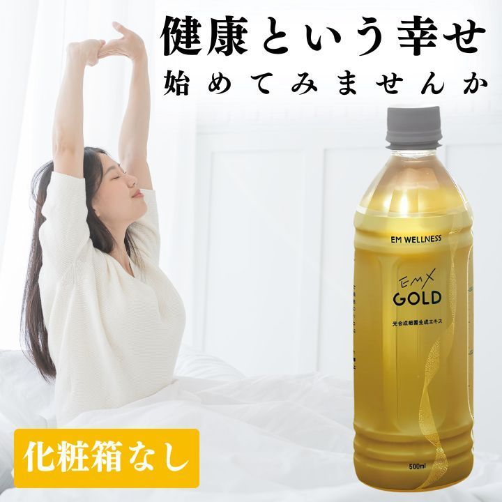 EM X GOLD イーエムエックスゴールド 500mL2本セット EM X GOLD