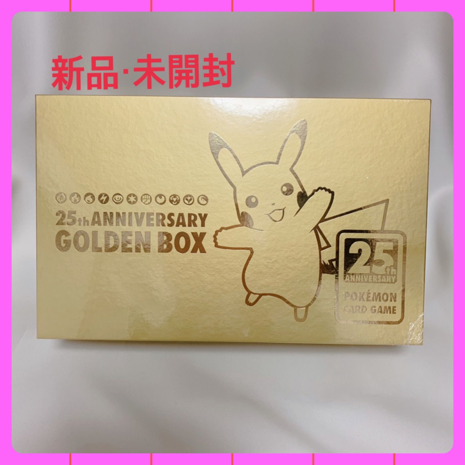 未開封 ポケモンカード25th anniversary golden box