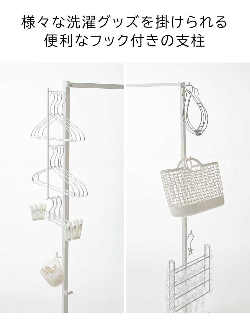 山崎実業 物干スタンド