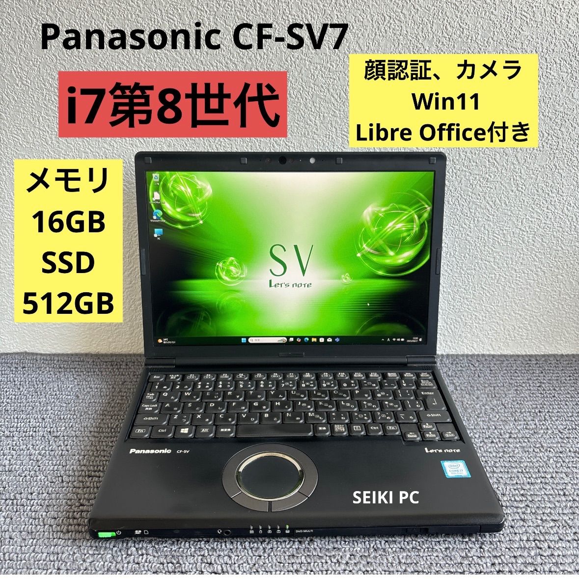 生体認証:顔認証 パナソニック Let's note(レッツノート)のノート