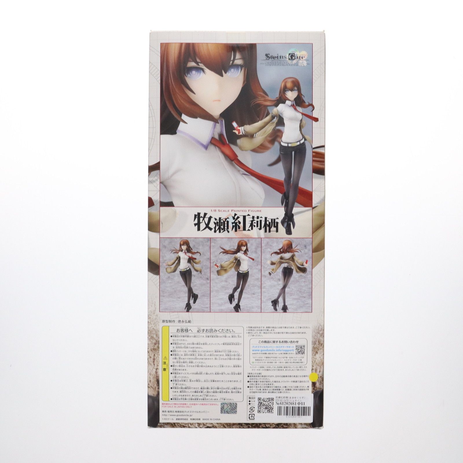 牧瀬紅莉栖(まきせくりす) STEINS;GATE(シュタインズ・ゲート) 1