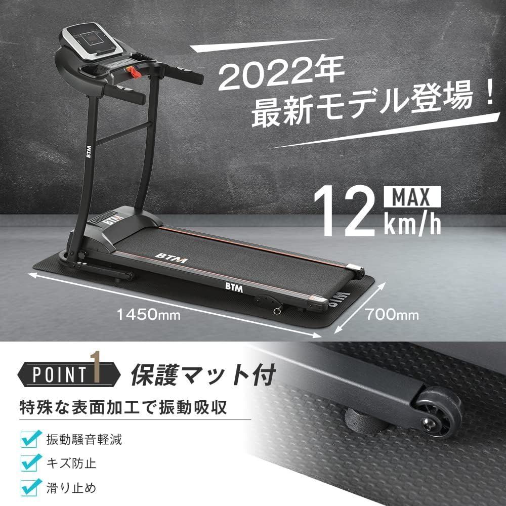 Amazon | BTM 電動ランニングマシン 電動ルームランナー ウォーキングマシン 時速1-12km 簡単移動 折りたたみ 省スペース 静音  心拍数計測 ダイエット器具 有酸素運動 薄型 広幅走行面 傾斜角度2段調節 トレッドミル MAX12km/h | BTM | ウォーキング・ ランニングマシーン