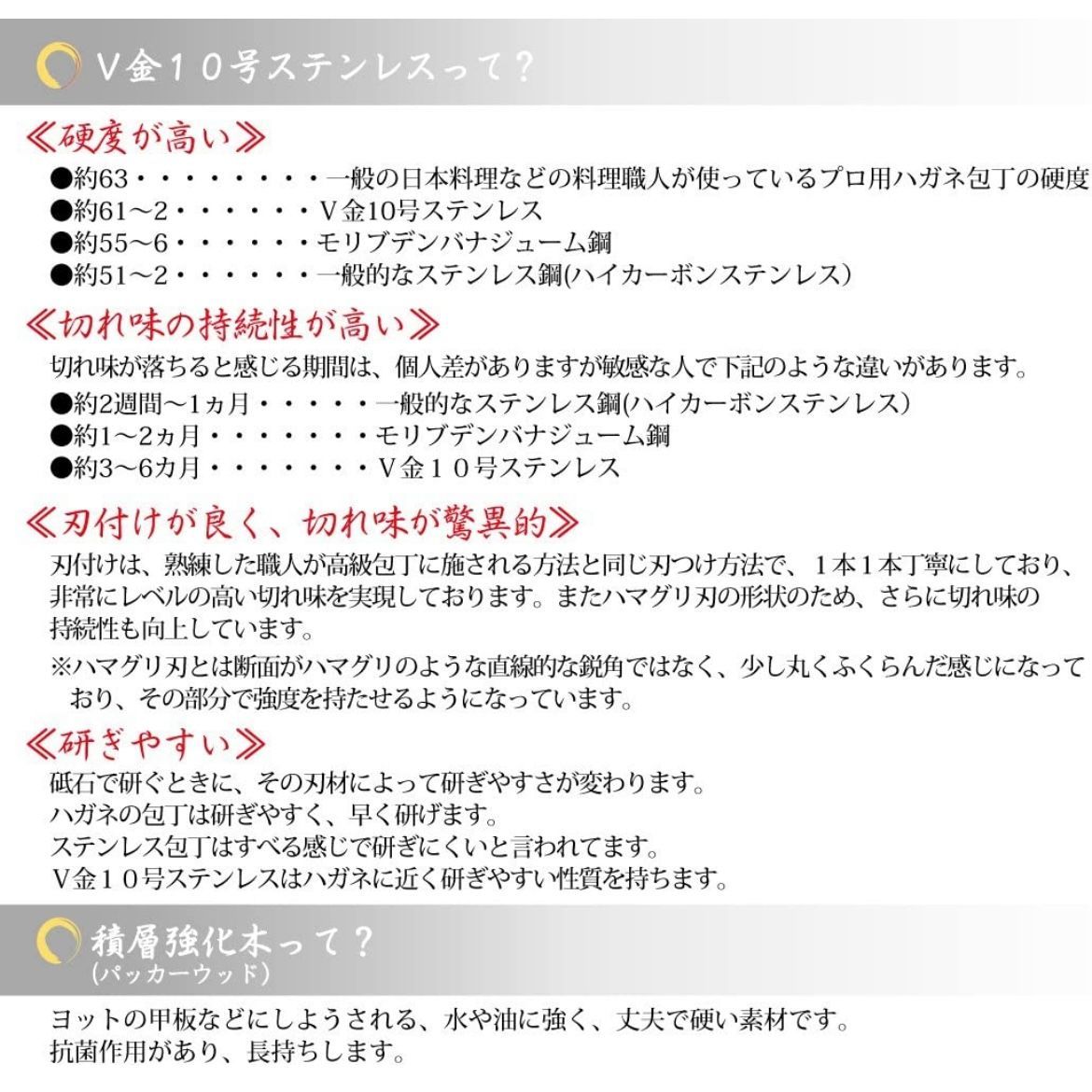 【口金付き】土井勝考案 家庭料理包丁 V金10号仕様 刃渡り12cm  ペティナイフ 果物ナイフ