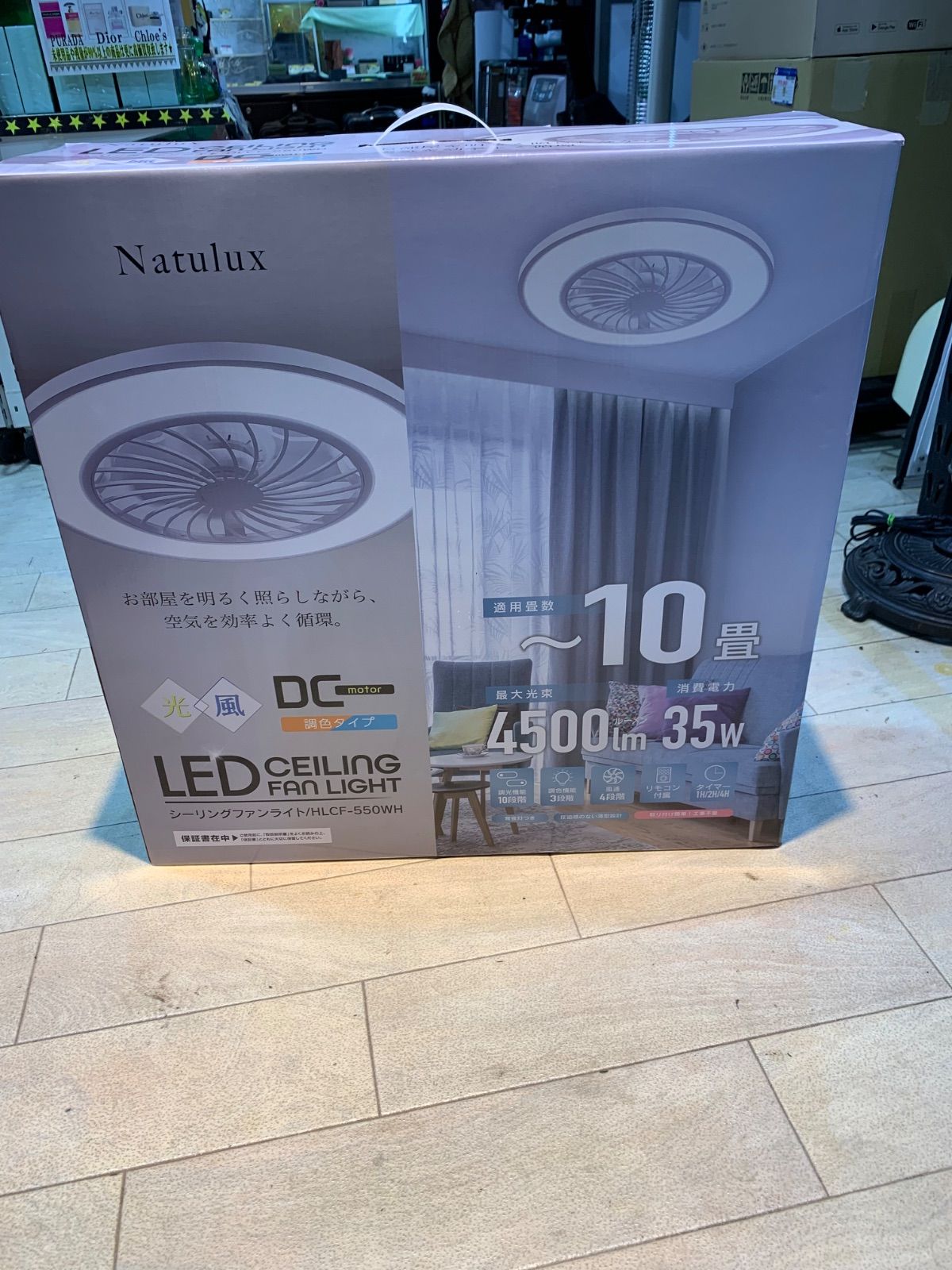 節約 Natulux LEDシーリングファンライト HLCF-550WH