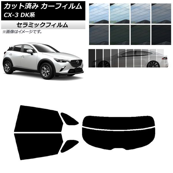 カーフィルム マツダ CX-3 DK系 2015年02月～ リアセット(分割) IR UV 断熱 選べる13フィルムカラー AP-WFIR0175-RDR2