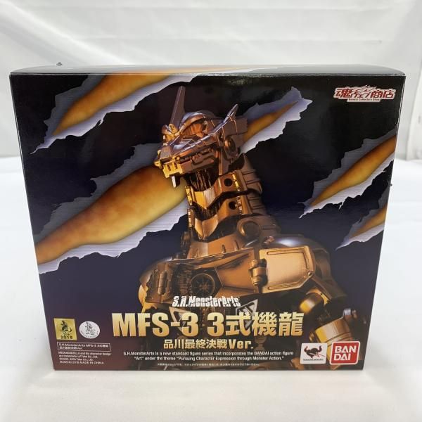 中古】開封)BANDAI S.H.MonsterArts 3式機龍 品川最終決戦Ver 