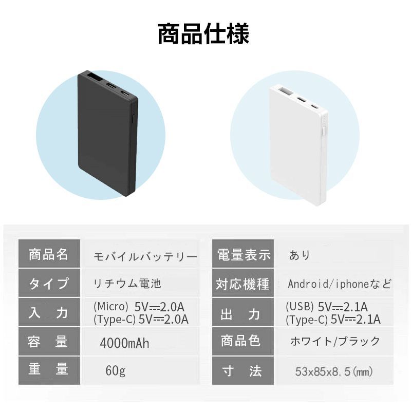 モバイルバッテリー 4000mAh 大容量 コンパクト スマホ充電器 超薄型 軽量 入力2ポート 急速充電 超小型 ミニ型 60g 超軽量 楽々収納 携帯充電器 Type-C出力/入力 PL保険 PSEマーク