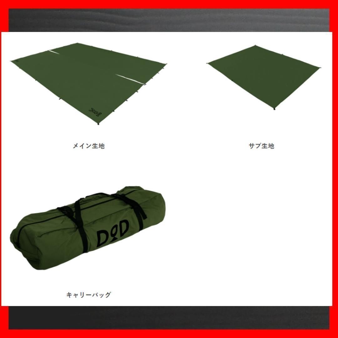 dod ヌノイチ Sサイズ グリーン TC素材 一人用 セット ツーリング
