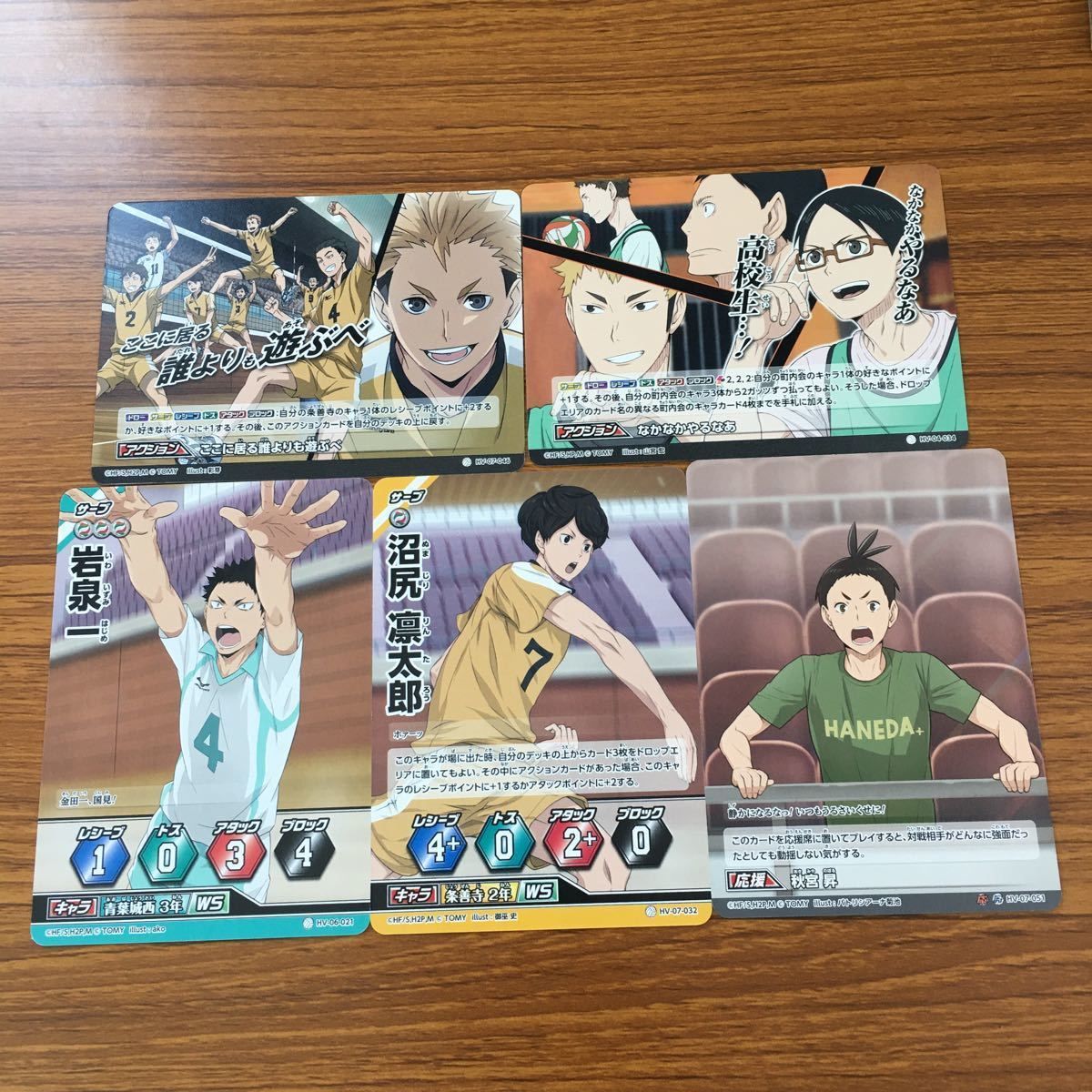 ❶ハイキュー!! バボカ トレーディングカード 約572枚 まとめ売り ➀ハイキュー!! バボカ トレーディングカード 約572枚 まとめ売り