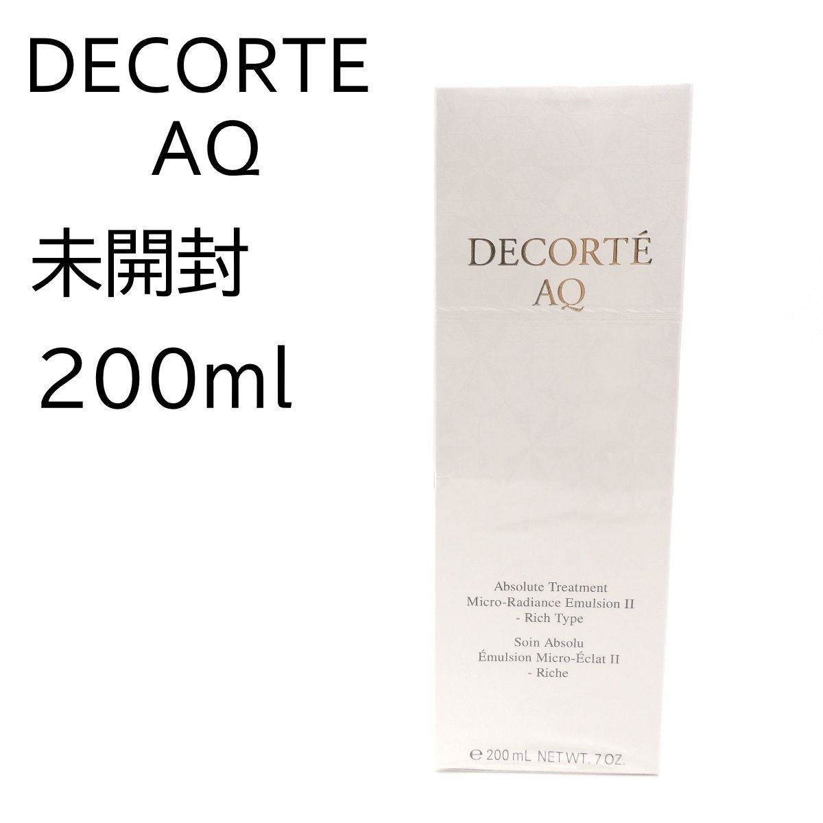コスメデコルテ AQ アブソリュート エマルジョン マイクロラディアンスⅡ 乳液 200ml DECORTE AQ