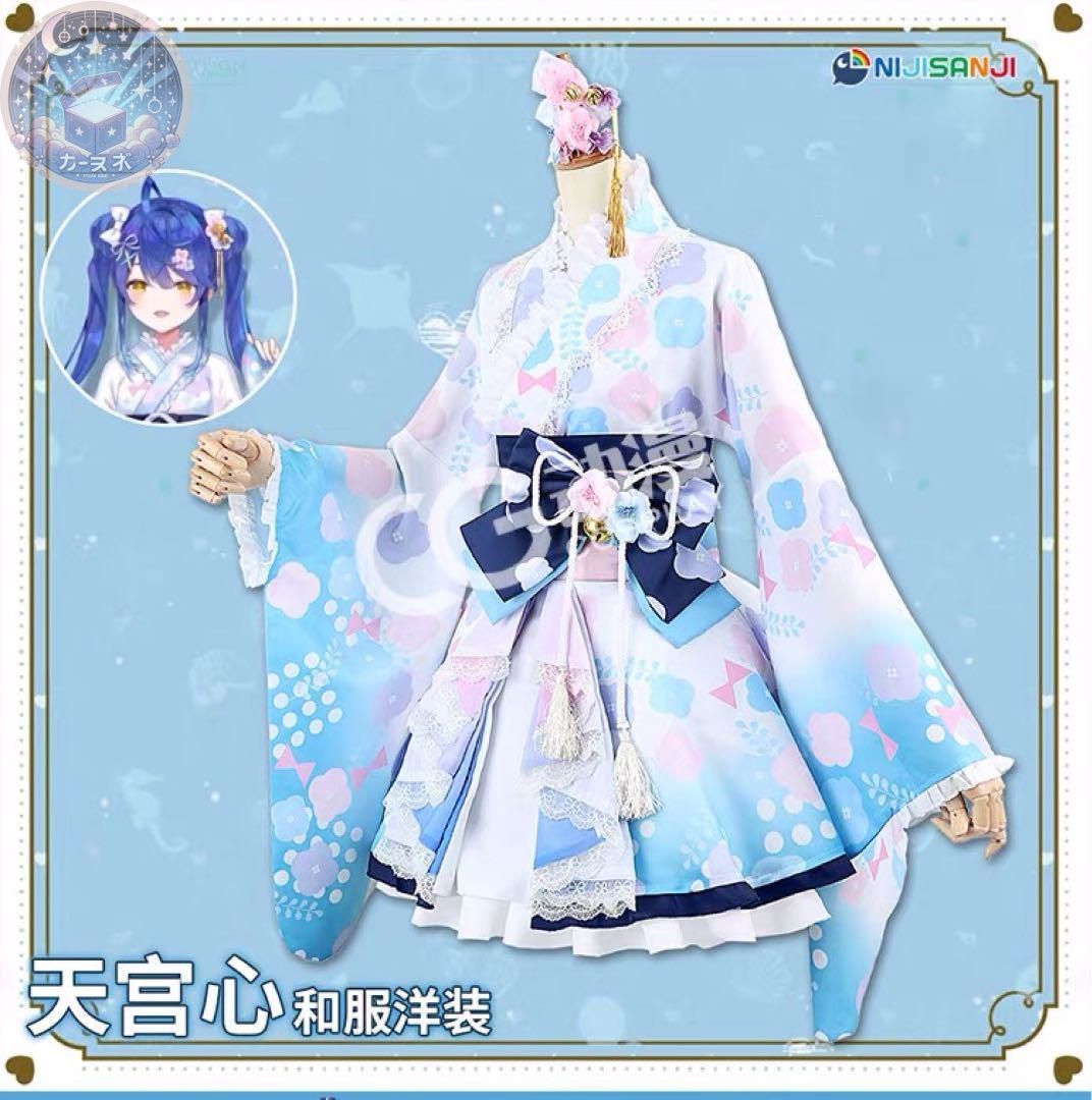 vtuber にじさんじ 天宮こころ コスプレ 衣装 着物 ウィッグ 靴追加可 コスチューム ハロウィン仮装 イベント衣装 コスプレセット 高品質コスプレ 再現度高め