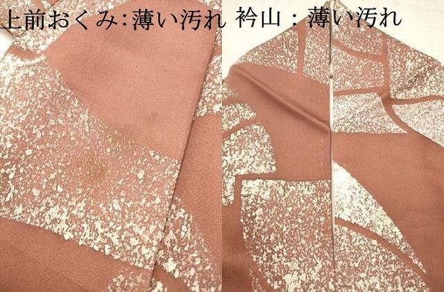 m*7様 着物 小紋 正絹 シルエットのような粋なデザイン U-8590 着物 小紋 正絹 シルエットのような粋なデザイン U-8590 - メルカリ