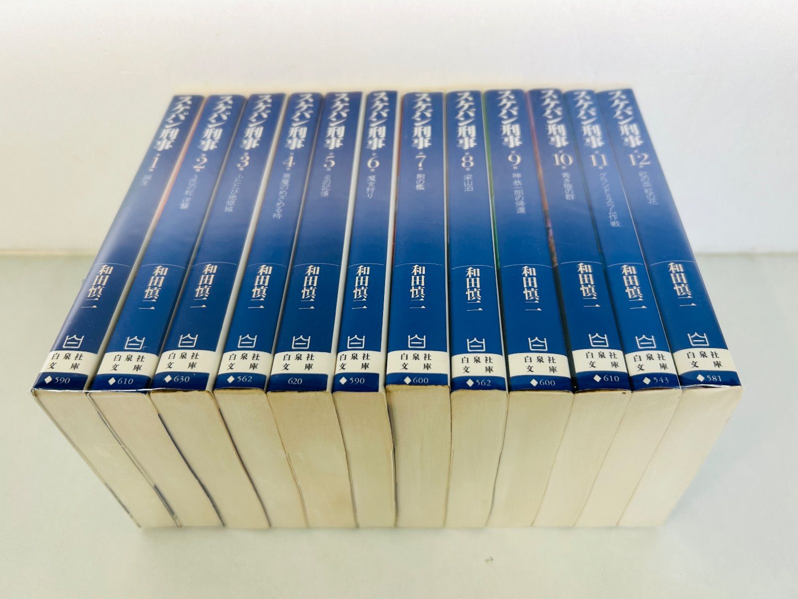 漫画コミック文庫【スケバン刑事 1-12巻・全巻完結セット】和田慎二