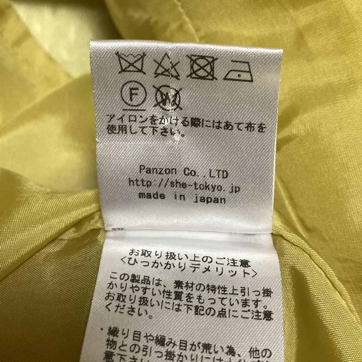 SHE Tokyo シートーキョー ロングスカート サイズ34 S レディース - イエロー GULLKHAN_COM