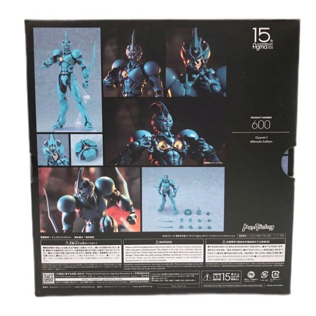 ★未開封マックスファクトリー強殖装甲ガイバーガイバー！アルティメットエディション Amazon | マックスファクトリー(Max Factory) figma 強殖装甲