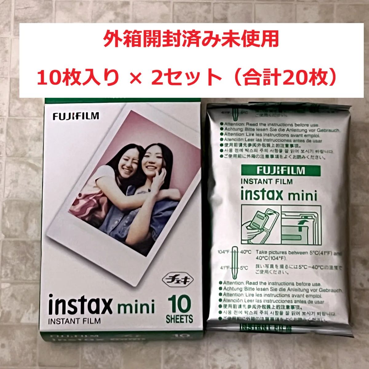 FUJIFILM】instax mini フィルム 10枚×2箱セット（外箱開封済