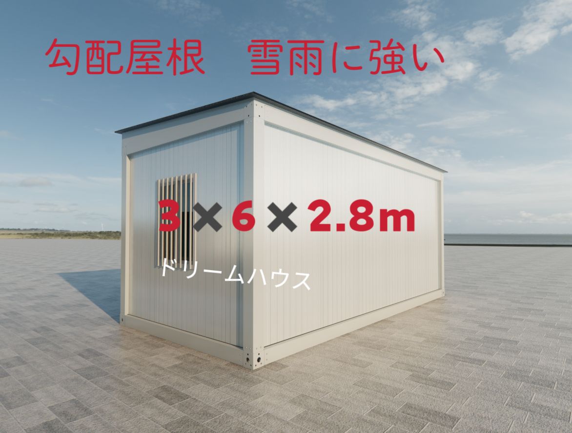 3✖️6✖️2.8m仮設プレハブ プレハブ