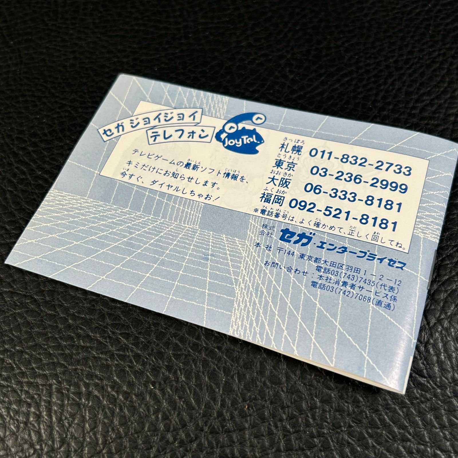 完品 ファンタシー スター ゴールドカートリッジ SEGA セガ MARKⅢ 