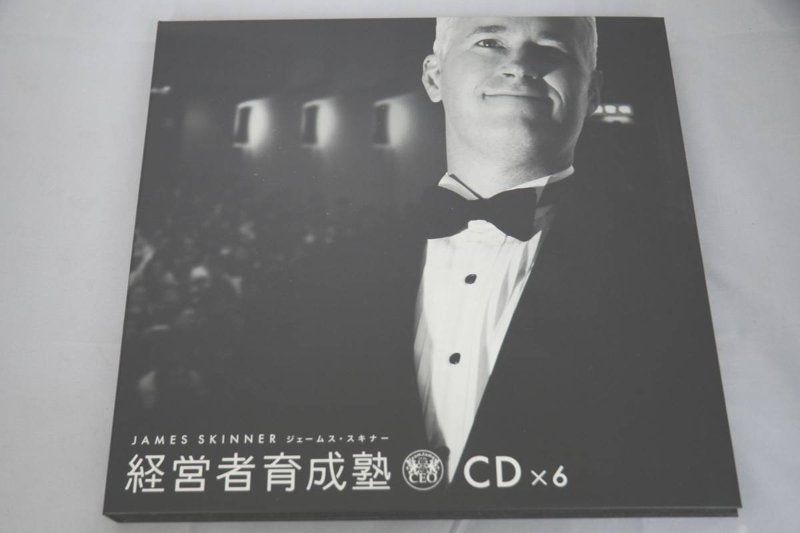 □ジェームス・スキナー 経営者育成塾 ボックス CD&DVD&テキスト等一式□-