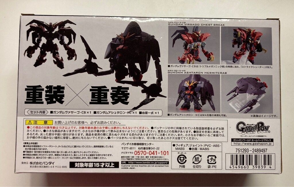 バンダイ MOBILE SUIT ENSEMBLE ガンダムヴァサーゴ チェストブレイク-ガンダムアシュタロン ハーミットクラブ EX12