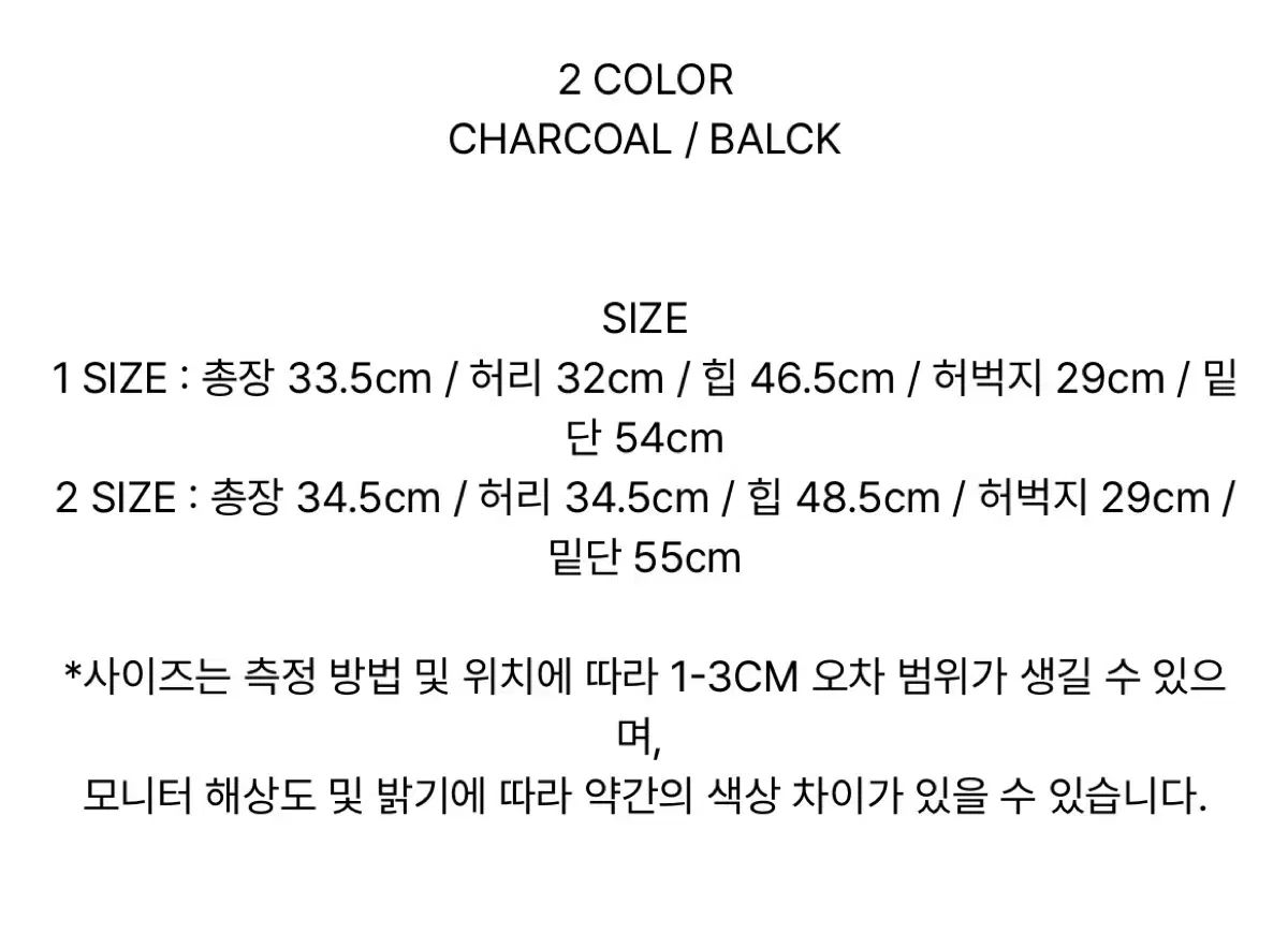 レイヤースカートセットアップ