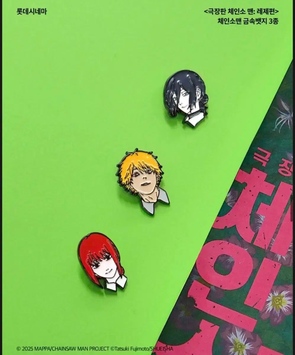 チェンソーマン LOTTE CINEMA 韓国映画館 バッジ