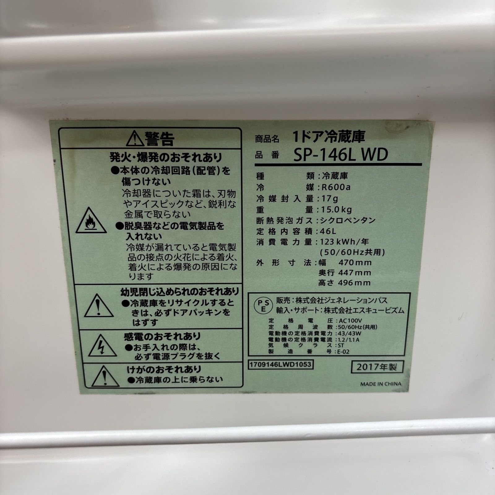 I469 １ドア冷蔵庫