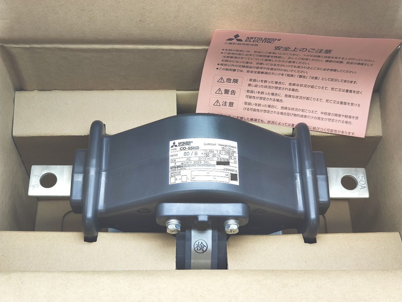 インボイス対応 箱いたみあり 三菱 MITSUBISHI CD-25NB 50|5A その3