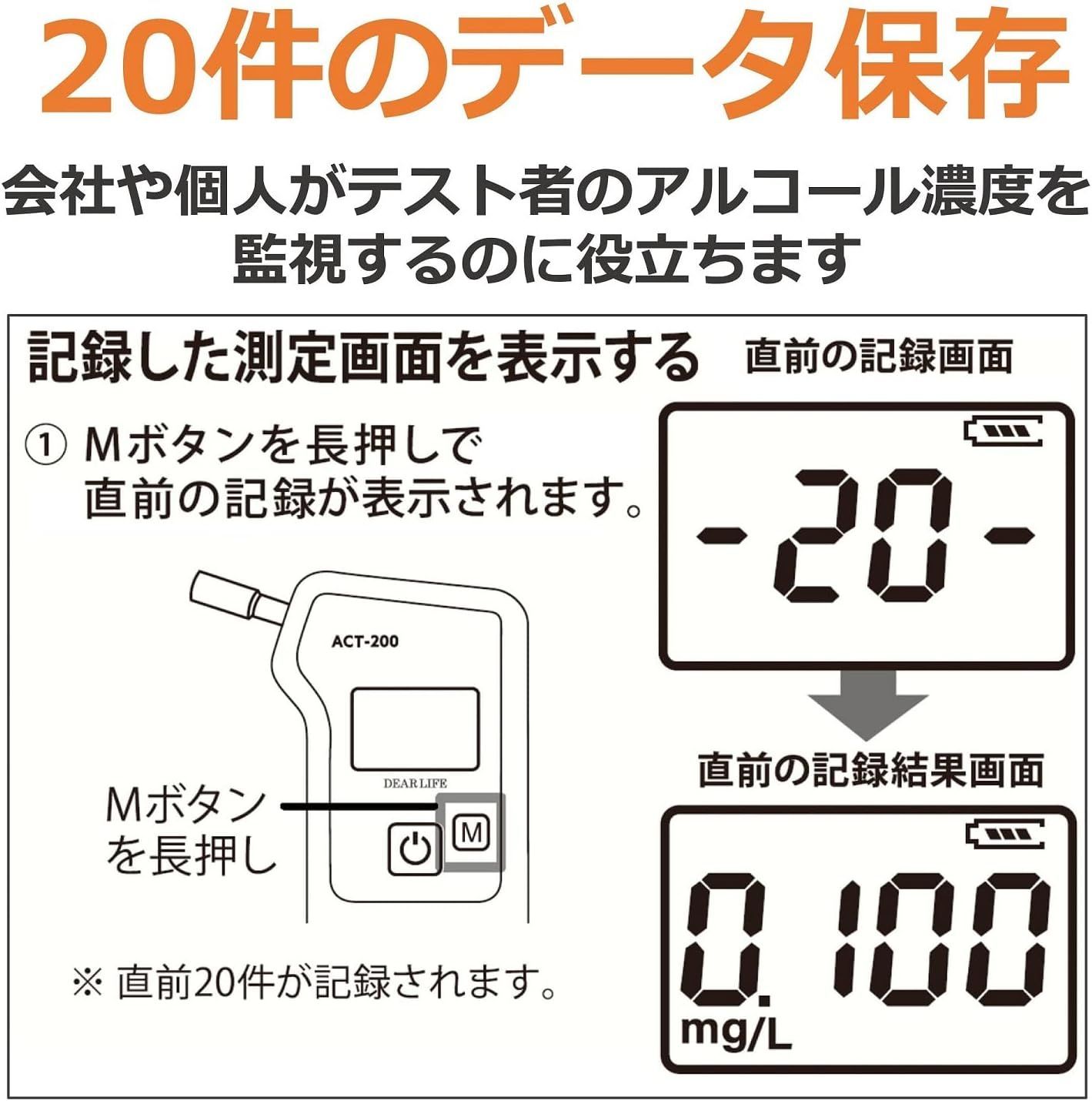 ライノプロダクツ 燃料電池式アルコールチェッカー 日本国内メーカー 5万回の長寿命 業務用 ACT-200 国家公安委員会が定めるアルコール - 3