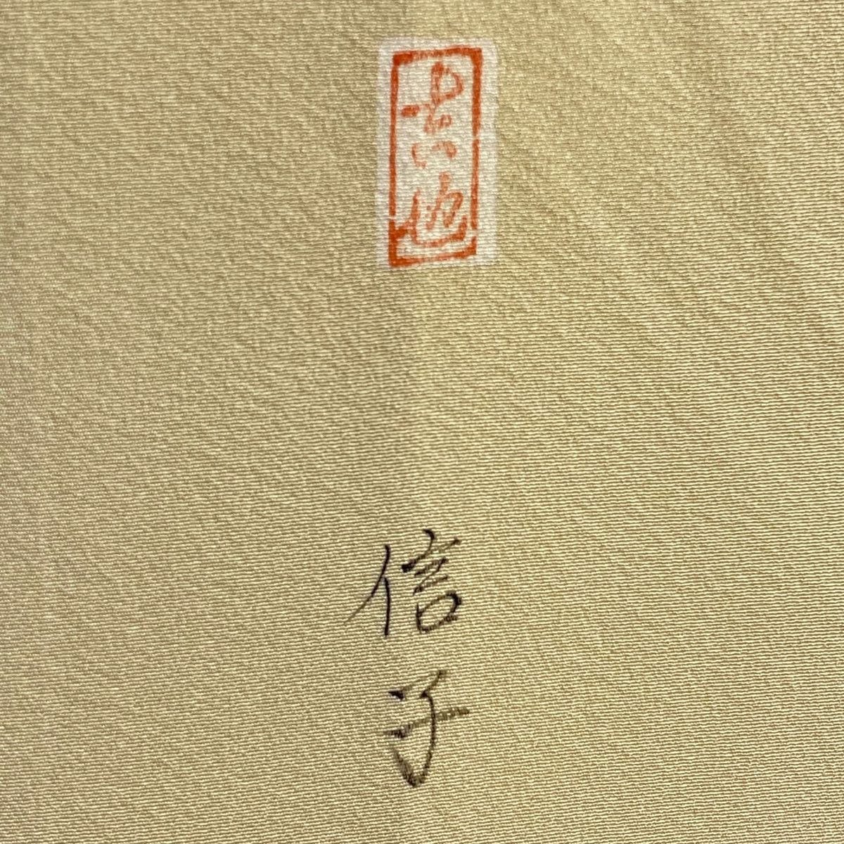 染め分け