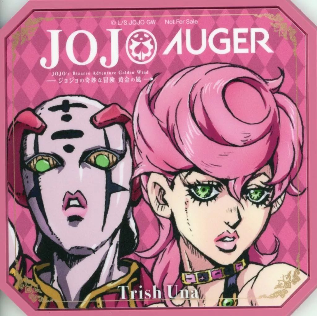 ジョジョの奇妙な冒険 AUGER 当選品 ラバーコースター トリッシュ