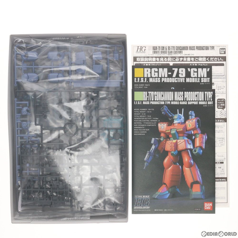 プレミアムバンダイ限定 HGUC 1/144 RGM-79 ジム&RX-77D ガンキャノン量産型(ホワイト・ディンゴ隊仕様) 機動戦士ガンダム外伝  コロニーの落ちた地で… プラモデル(081524) バンダイ - メルカリ