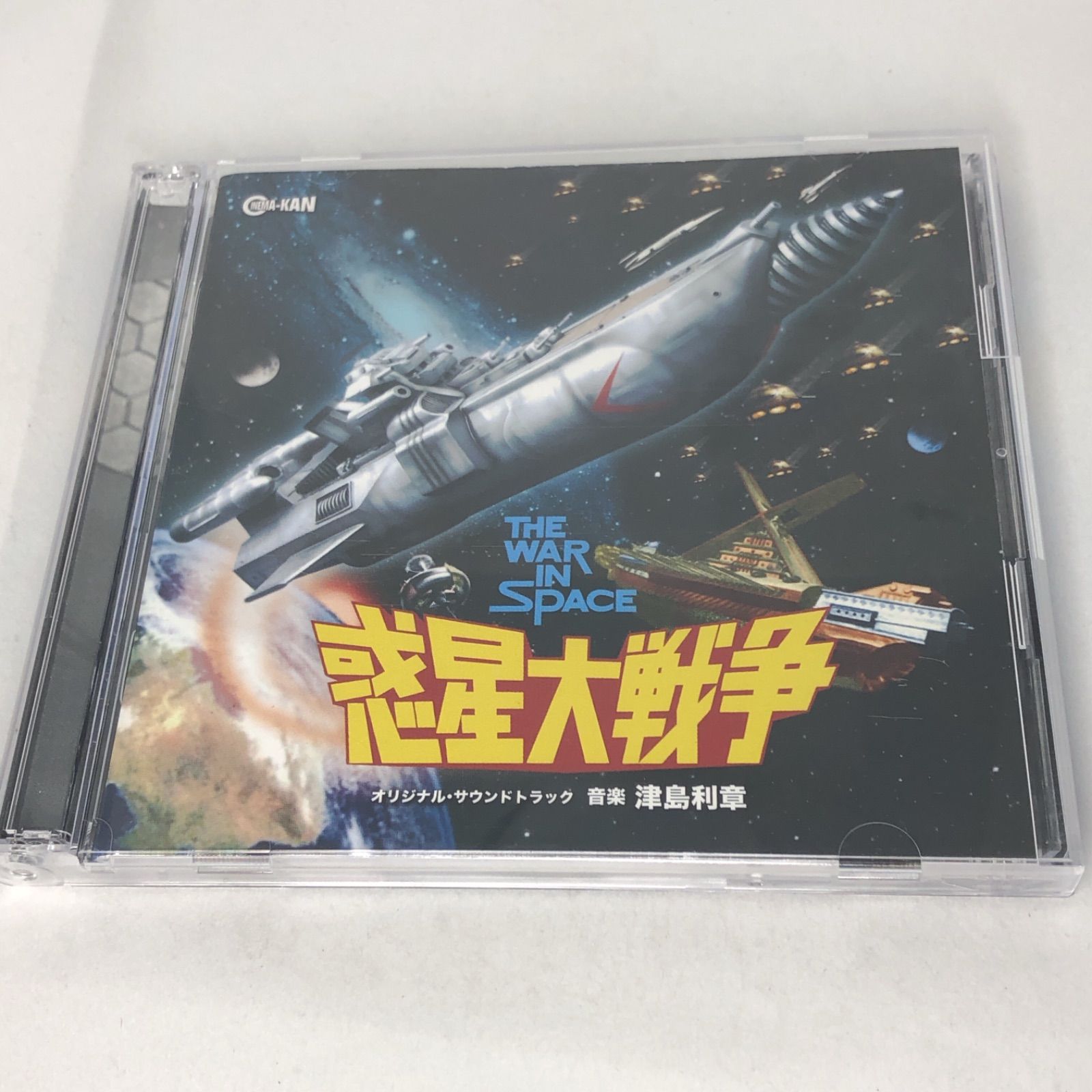 惑星大戦争 オリジナル・サウンドトラック 中古CD 2枚組 - メルカリ