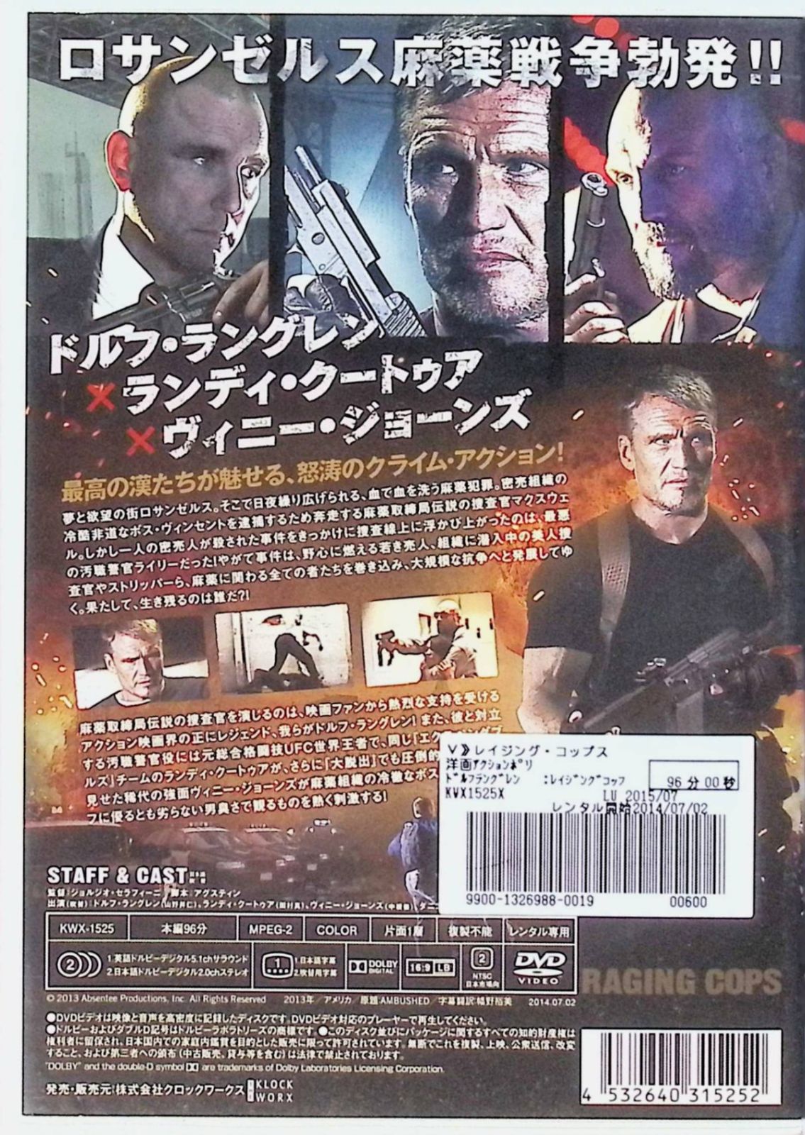 (未使用･未開封品)　レイジング・コップス [DVD] f4u0baa Amazon.co.jp: X JAPAN ~since1982-2010~: X JAPAN攻撃再開! 超