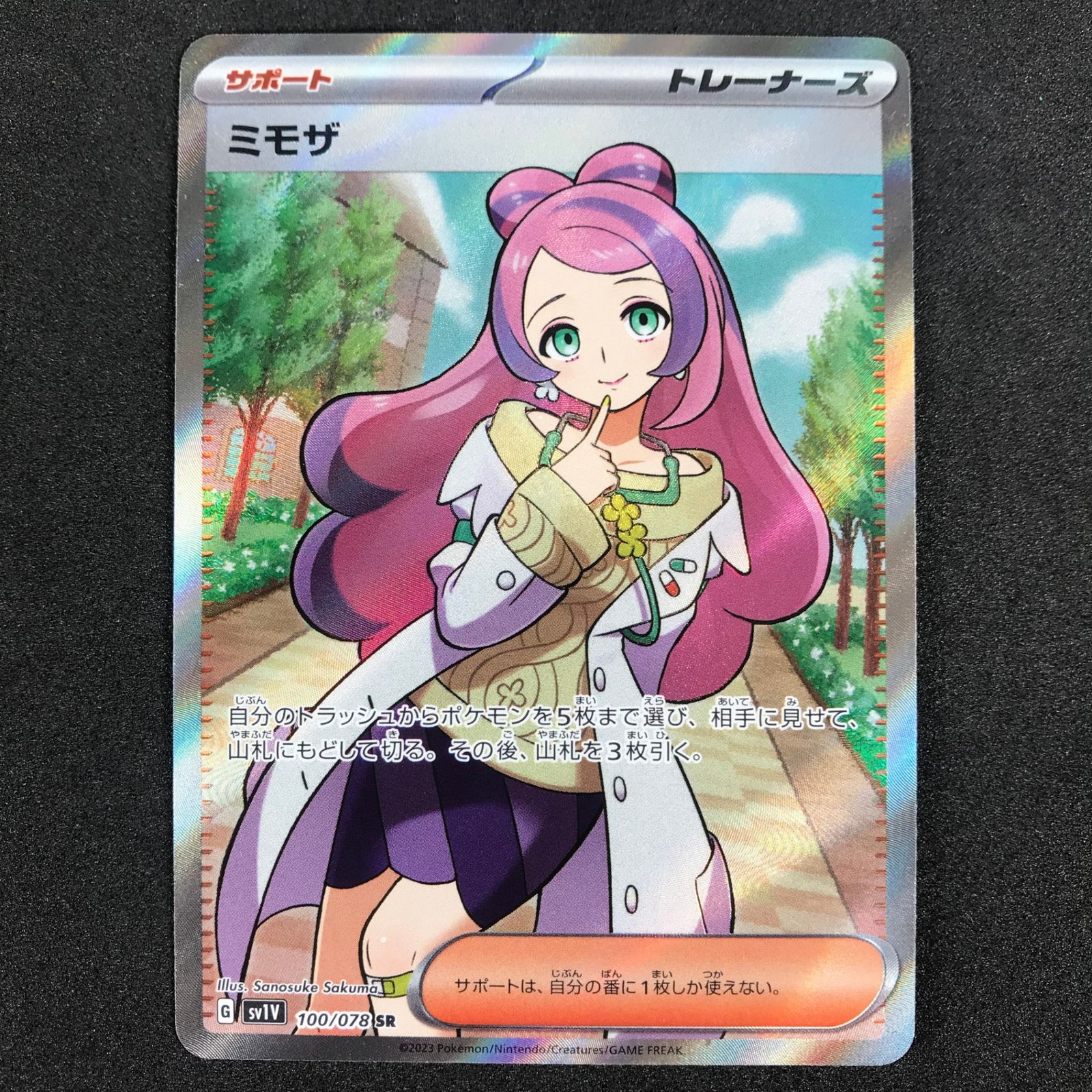 ☆ポケモンカードゲーム スカーレット＆バイオレット バイオレットex