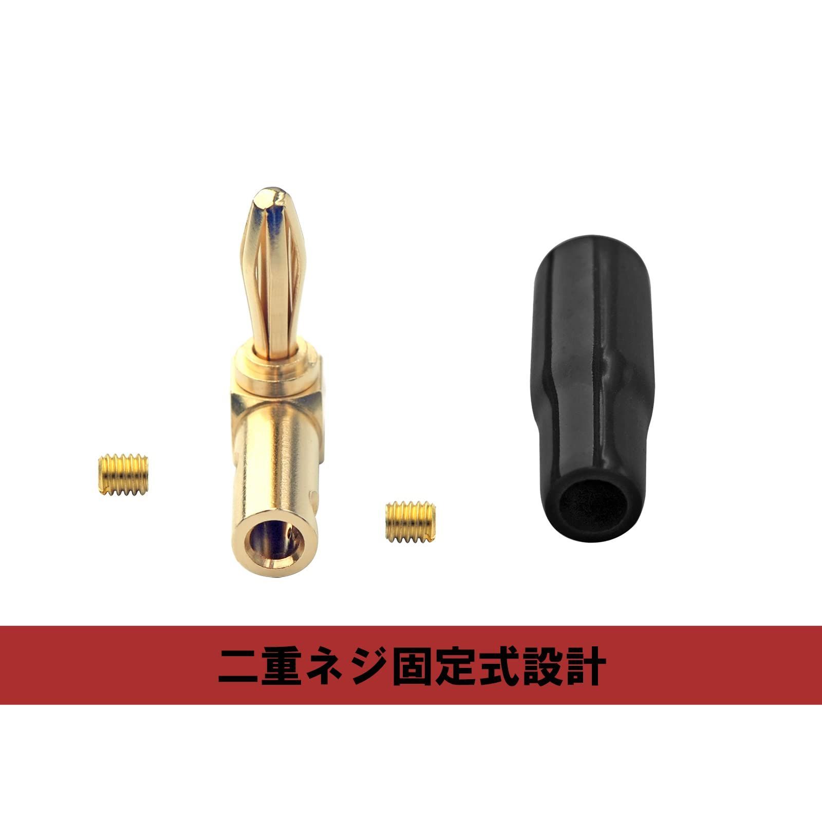 【新着商品】VCELINK バナナプラグ L字 8本（4ペア）直角 スピーカーケーブル コネクタ 24k 金メッキ ねじ込み式 絶縁のカバー付き