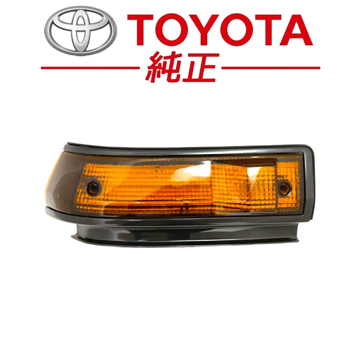スプリンタートレノ AE86 サイドターンシグナルランプ ウインカー 左 純正 新品未使用】スプリンタートレノ AE86 サイドウインカーレンズ