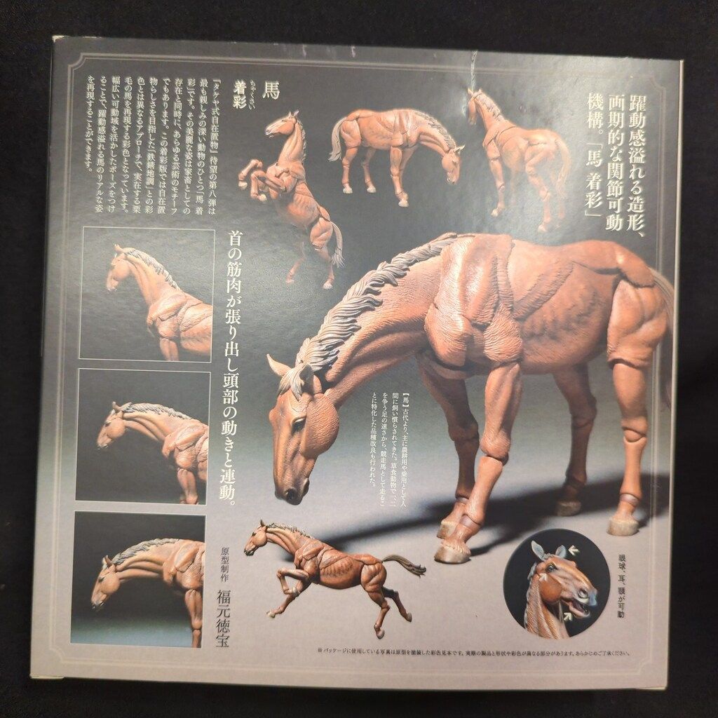 値下げ★美品　KT Project KT-008 タケヤ式自在置物 馬 着彩 タケヤ式自在置物 KT-007 馬（うま） 鉄錆地調｜KTプロジェクト
