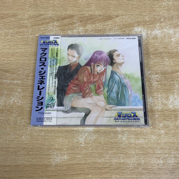 ○01)【同梱不可】【未開封】櫻井智/マクロス・ジェネレーション