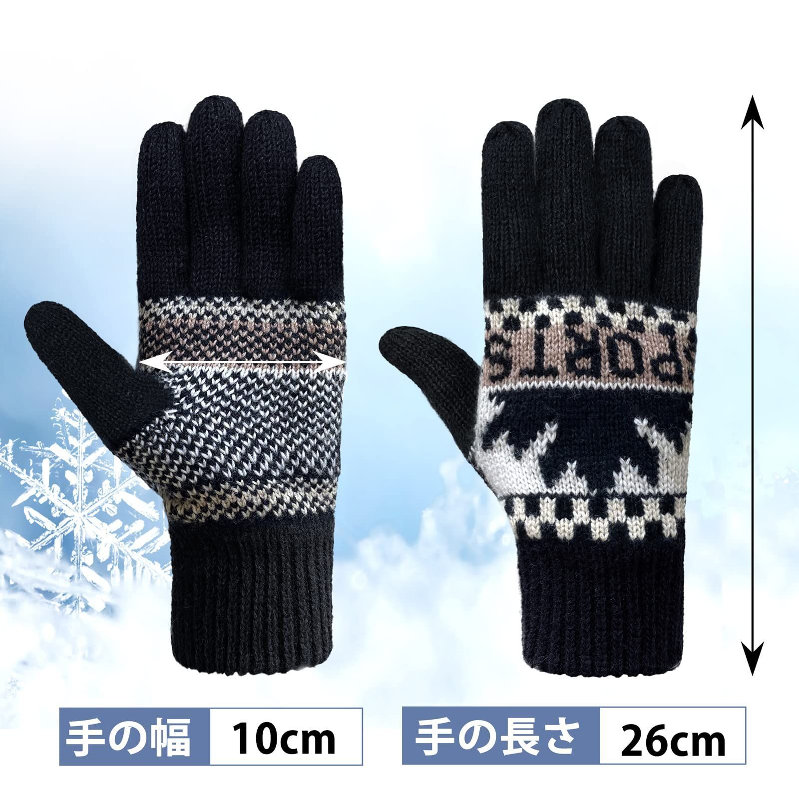 色: ブラック】夢の物 手袋 防寒 メンズ ニット 2層保温構造