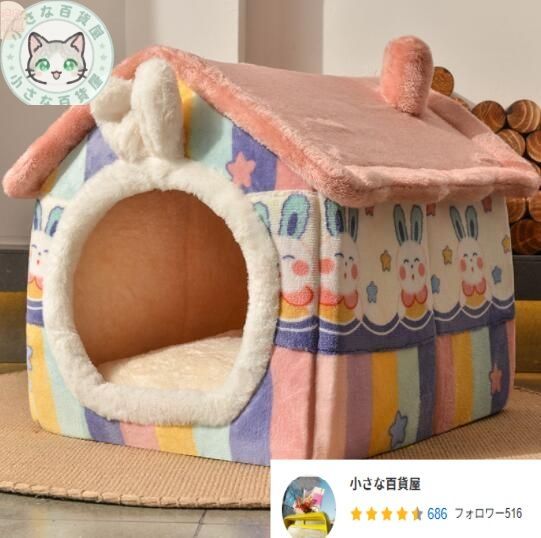 新入荷猫 犬 ベッド ふわふわ 暖か もこもこ キャット ペット用品 ペットハウス 滑り止め クッション マット柔らかい 秋冬Lサイズ