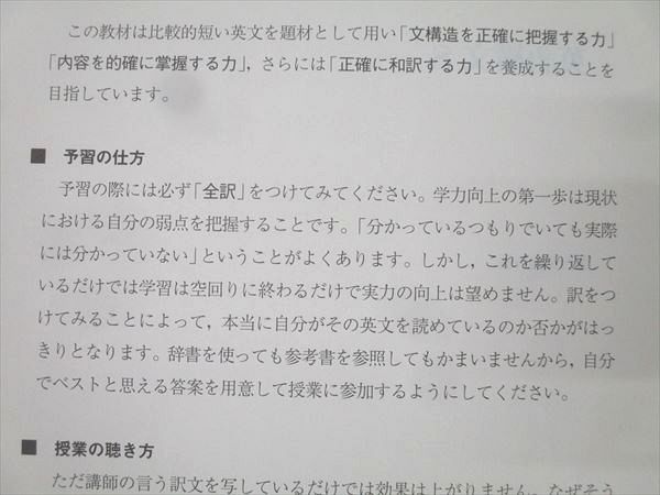 駿台 英語構文S テキスト 2024 通年 006s0C - メルカリ