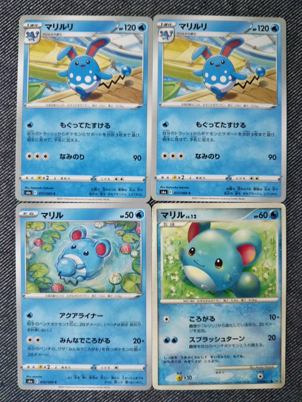 ポケモンカード マリルリ マリル まとめ処分 S-122 - メルカリ